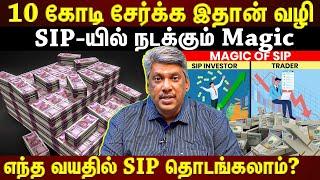 𝗧𝗢𝗣 𝗦𝗜𝗣 𝗥𝗘𝗧𝗨𝗥𝗡𝗦 𝟮𝟬𝟮𝟰 |மதாம் ₹1000 SIP-யில் 40 வருடத்தில் ₹3.65 கோடி வரை Returns சாத்தியமா? ETTAMIL