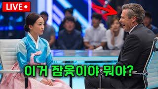 미국 진행자가 생방송 중 한국인 소녀의 옷차림을 조롱했지만, 그녀는 단 3마디로 모두를 감동시켜 기립박수를 받았다