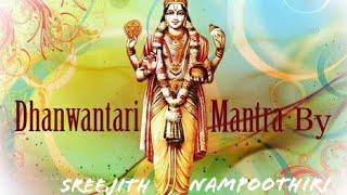 Dhanwantari Mantra Japa | Sreejith Nampoothiri | ധന്വന്തരി മന്ത്രം | Mantra for Health | രോഗശമനം