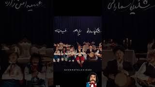 شما هنوز تو پاتختی عروسیا از شعرا می خونید؟ #آوازخوانی #شعر #پاتختی #عروسی #اجرای_گروهی #کلبپ_شاد