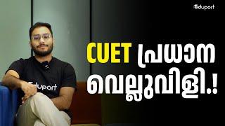 Problems Faced by Students in CUET 2024 and Solutions 