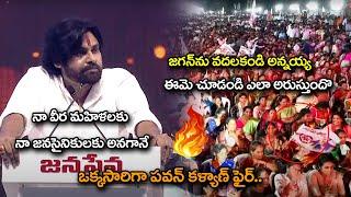 Pawan Kalyan Talking About Janasena Fans || NS Entertainment