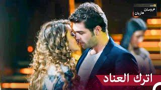 شيبنم أفقدت سليم عقله | عروسات هاربات