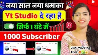 Yt Studio में 2 Setting से बढ़ाओ 1K Subscriber  Subscriber Kaise Badhaye | Subscribe Kaise Badhaye