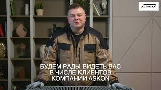 Инструкция по установке внутрипольного конвектора АСКОН | Продажа по всей России