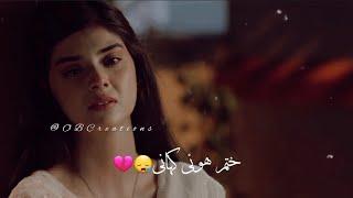 Heart touching  shayri status | Zainab shabir | Aik tha raja aik thi rani| Azar and Palwahsa vm