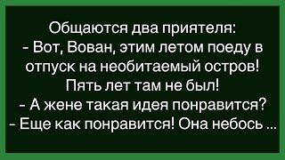 Как Врач Заполнял Карту Отдыхающего! Сборник Смешных Анекдотов! Юмор! Настроение!