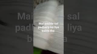 Mai pechle sal padhany bayta tha agla sal lagatar padhata Raha|new year funny video #newyear #short