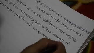 Bangla Handwriting learning with easy Tricks | writing Tips and Tricks |Bangla straight Handwriting