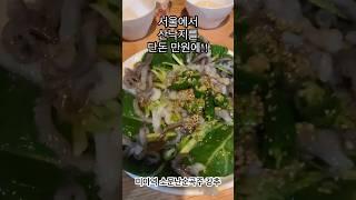 서울술집 미아술집 미아역맛집 두발로 가면 네발로 기어나오기 딱 좋은곳!