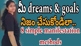 anything you want follow 8 manifestation methods telugu||జీవితాన్ని మార్చే law of attraction||wowmom