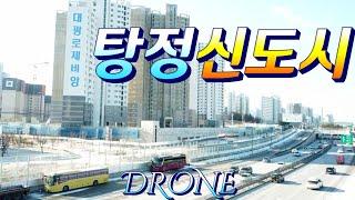 탕정신도시 2024년1월7일 DRONE VIDEO