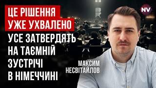 Ми почули про це вперше. Ситуація насправді дуже цікава для України | Максим Несвітайлов