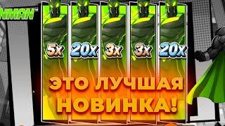 ПОЙМАЛ ЗАНОСИЩЕ НА ****Х В ЛУЧШЕЙ НОВИНКЕ SPINMAN! ЗАНОСЫ НЕДЕЛИ ОНЛАЙН