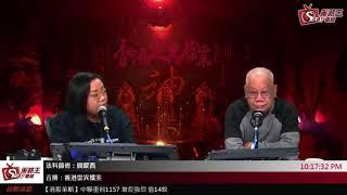 香港靈異檔案 2019-12-13《咩「鬼」最惡》