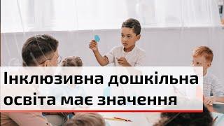 Майбутнє дошкільної освіти у Чернівцях: виклики, рішення та перспективи розвитку | C4