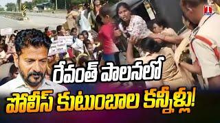 Police Constable Wifes Protest, Demands EK Police System In Telangana | T News