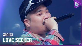 [Live ON] 제이디 (JD) & LOVE SEEKER