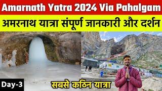 Amarnath Yatra 2024 Via Pahalgam Route | Day-3 | Amarnath Yatra 2024 | Amarnath | अमरनाथ यात्रा 2024