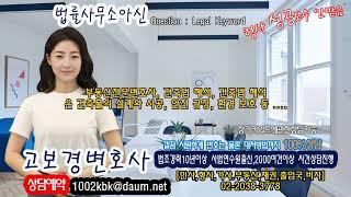 부동산전문변호사, 건축법 해석, 건축법 해석은 건축물의 설계와 시공, 안전 규정, 환경 보호 등