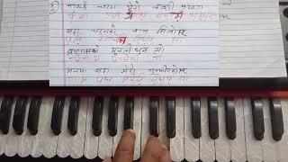 How To Play Harmonium-Gurukai Charana Mero-गुरुकै चरण मेरो