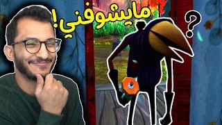 الجار النفسية 2 | هكرت اللعبة مره ثانية! Hello Neighbor 2