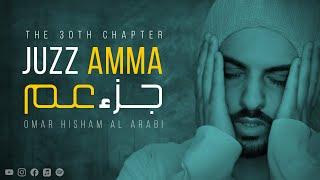 Juzz Amma جزء عم  JUZ 30 FULL Omar Hisham (Be Heaven)