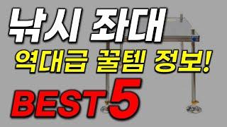 낚시좌대 추천! 역대급 가성비 꿀템 구매 욕구 불러일으키는 영상! 이거 꼭 보고 가십시요!