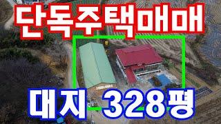 [매물198]아산단독주택 / 농가주택 농가창고 / 대지 398평 주택 25평 / 아산 배방 도심권 위치
