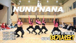 [HERE?] JESSI - NUNU NANA | Dance Cover