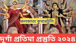 Durga Puja 2024 I Kumartuli Durga Pratima Making 2024 I Kumartuli Durga Thakur I Kumartuli