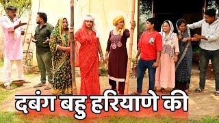 #true incident of dabang bahu haryanvi #comedy #emotional #latest 2024 #films haryanvi