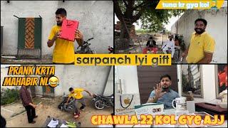 gift la k aye mahabir lyi | chawla 22 kol gye ajj | sarpanch nl prank krta | tuna kr gya koi ghr