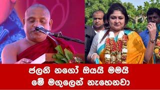 ජලනිනගෝ ඔයයි මමයි මේ මගුලෙන් නැහෙනවා - Iththakande Saddathissa VS Jalani Premadasa - SAW VIDEO