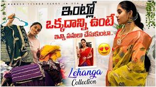 Alone day vlog| My lehanga collection | Telugu vlogs