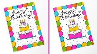  Birthday Greeting Card | Last Minute Birthday Card Ideas | White Sheet Birthday Card | Cute Card