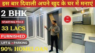 2 BHK Luxury Flat in Delhi | Property in Delhi | Sachdeva Homes | Builder Floor In Delhi #sastaflat