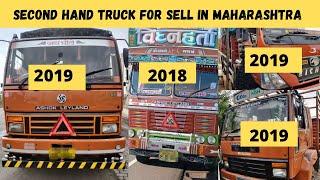 Second hand truck for sale in Nagpur | Buy used truck market | Maharashtra truck sell | secret baate