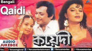 Qaidi - Bengali Film Songs | AUDIO JUKEBOX | Biswajit, Kiran Juneja | Romantic Bengali Songs