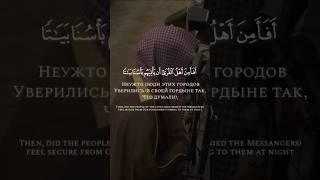 {أفأمنوا مكر الله}سورة الأعراف الشيخ محمد اللحيدان