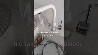 Горячая питьевая вода #сантехника #айдамастера #ремонт