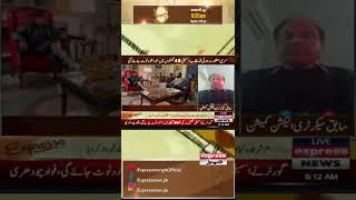 Mulki Siyasat Mein HalChal, Punjab Mein Dramayi Surat e Haal - Express News #shorts