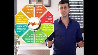 הוביז לעסקים Hobiz for Business