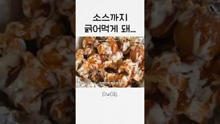 처갓집 슈프림 양념치킨입니다 #치킨  #먹방브이로그 #mukbang