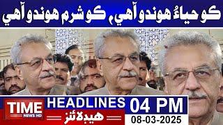 Time News Headlines 04 PM | 08th March 2025 | Sindhi News Headlines