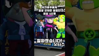 이크로우 열광 안하면 불법인 세상 1년후#shorts#@낭만박상환님 패러디영상#패러디작#패러디#떡상가즈아 #브롤유튜버 #brawledit #뇌절#병맛 #youtube