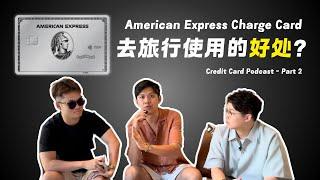 美国运通白金卡 ｜The Ultimate Travel Hack: American Express Platinum Card - The TX Show