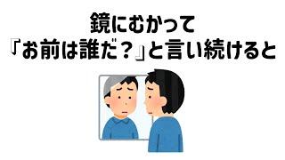 誰かに話したくなる面白い雑学