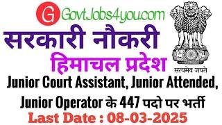 IOCL Recruitment 2025 || HP Govt Jobs 2025