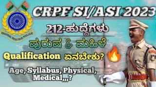 CRPF ನಲ್ಲಿ ಹೊಸ ಹುದ್ದೆಗಳು||CRPF SI/ASI Recruitment 2023||CRPF Syllabus,Age Limit, Qualification !!